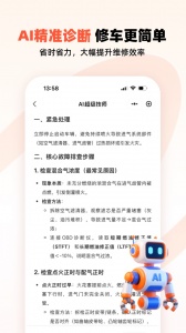 汽车大师截图