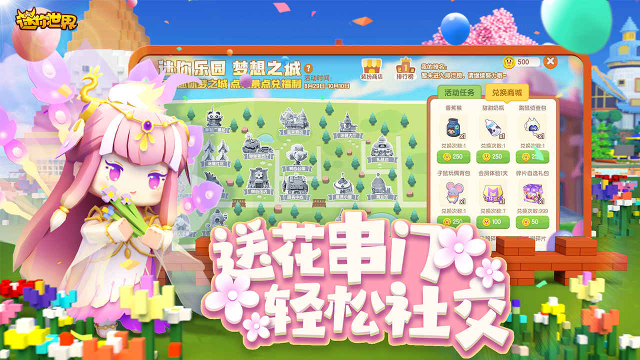 迷你世界汉化版截图
