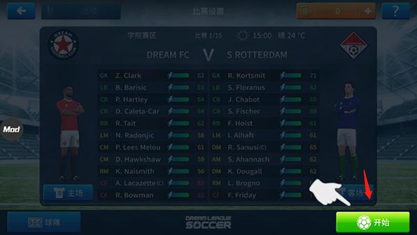 梦幻足球联盟2019队伍信息界面