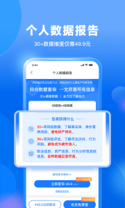 天下信用2