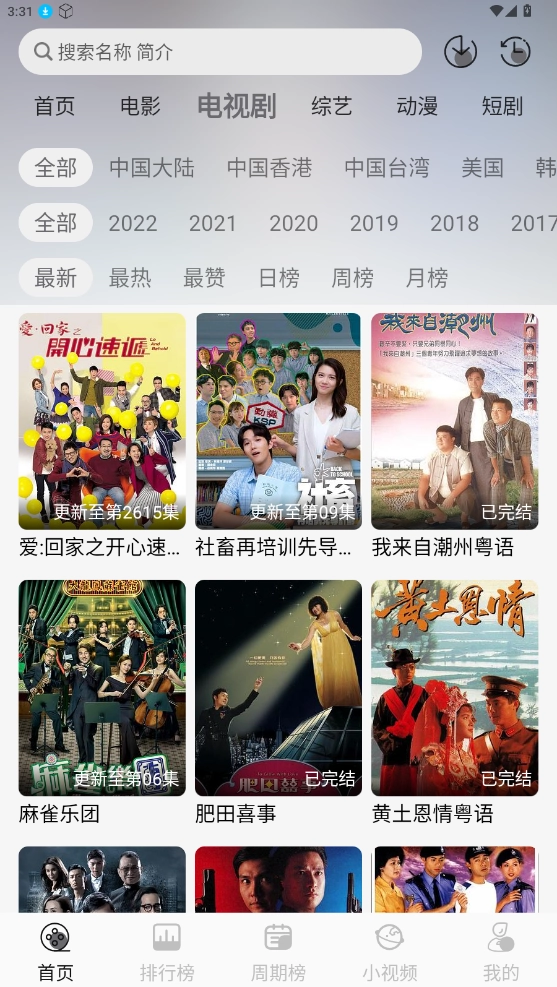 星河追剧安卓免费版图5