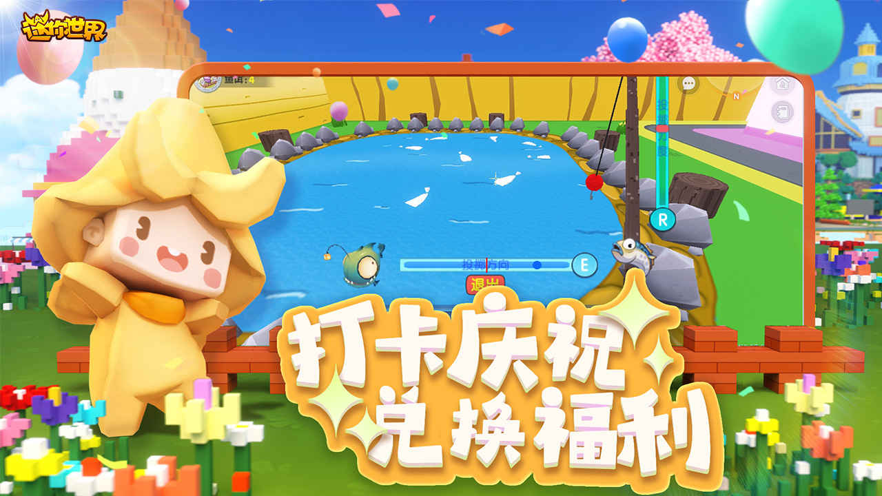 迷你世界汉化版截图