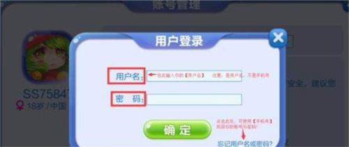 账号切换第三步演示