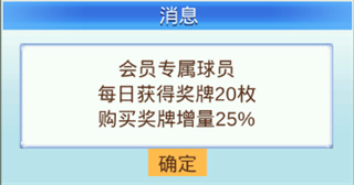 冠军足球物语2比赛场景