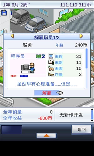 开发物语无广告版图5