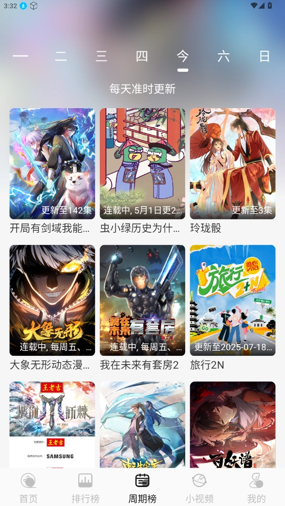 星河追剧安卓免费版图2