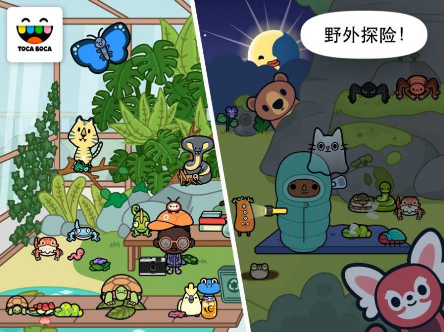 托卡世界截图