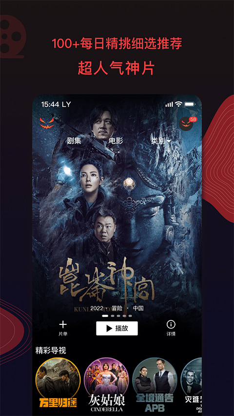 南瓜电影免费版最新版截图1