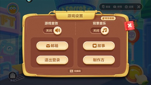 保卫萝卜3音效设置界面