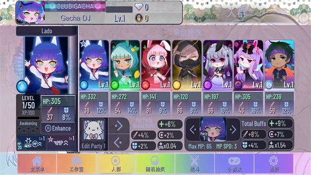 加查甜甜汉化版(3)