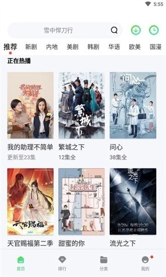 斑马视频直装版图1