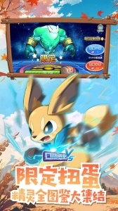 口袋进化国际服(2)