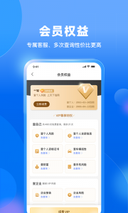 天下信用3
