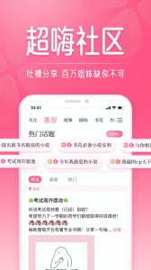 红袖读书2
