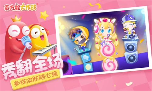 贪吃蛇大作战联机版(2)