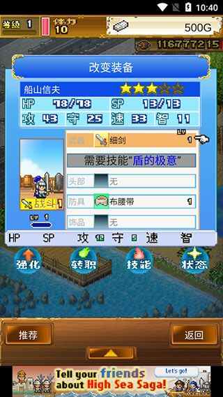 大航海探险物语国际服截图