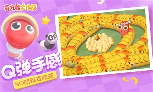 贪吃蛇大作战联机版(1)