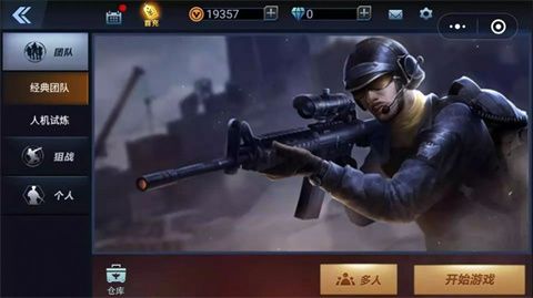 全民枪神边境王者单机版截图