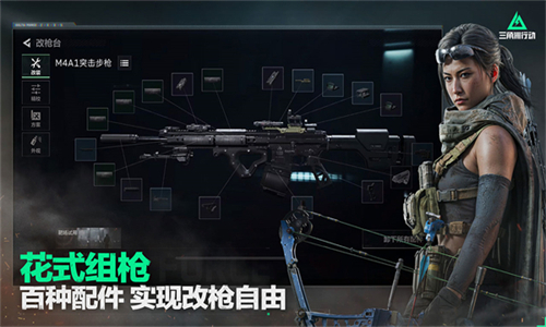 三角洲行动最新版截图