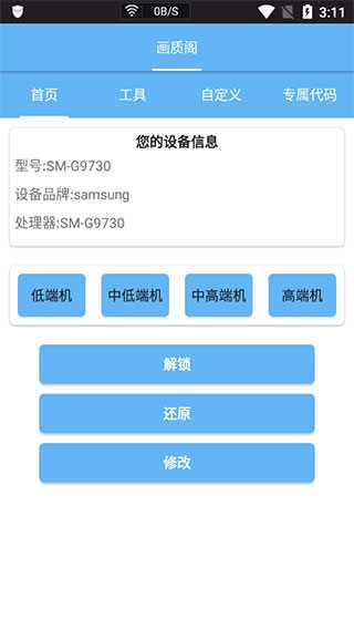 画质阁120帧无广告版图1