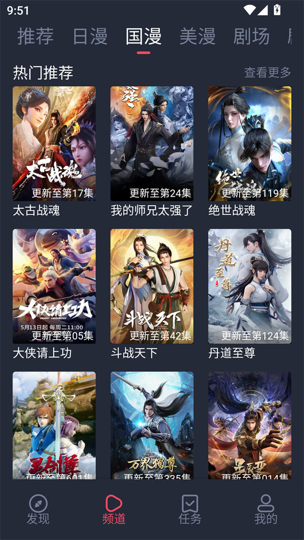 萌圈动漫截图