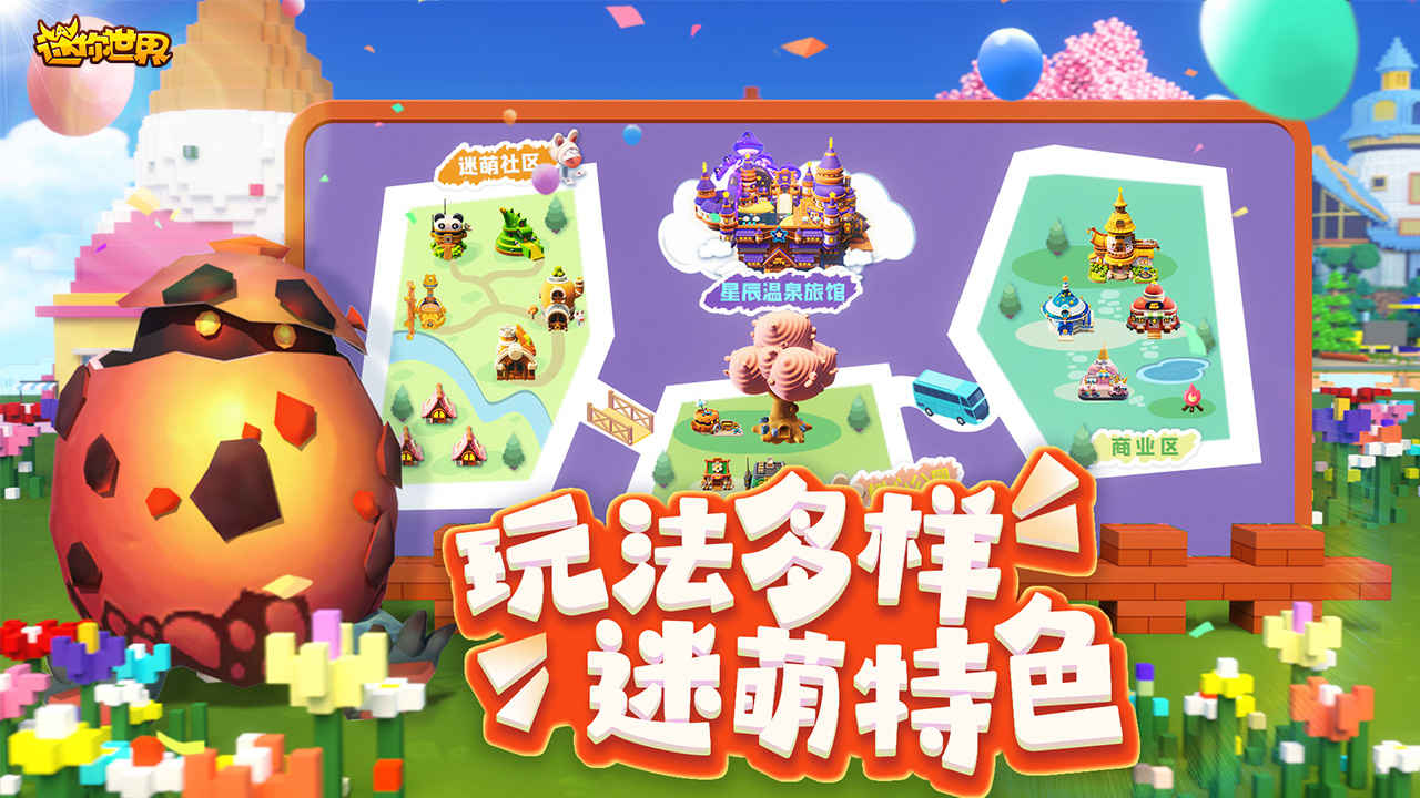 迷你世界汉化版截图