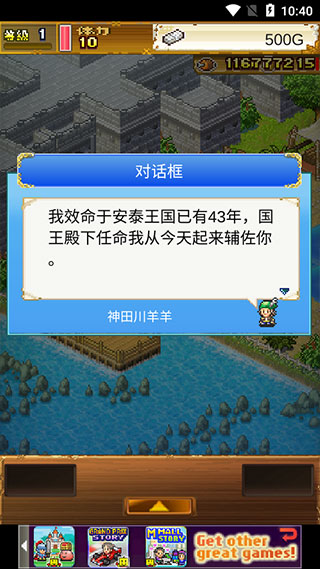 大航海探险物语国际服截图