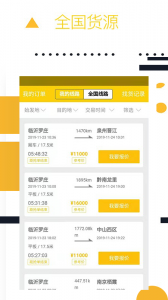 则一速达截图2