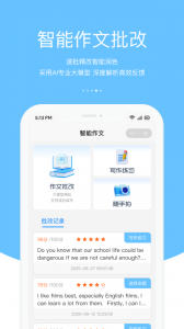 3E口语截图3