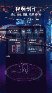 闪电剪辑截图3