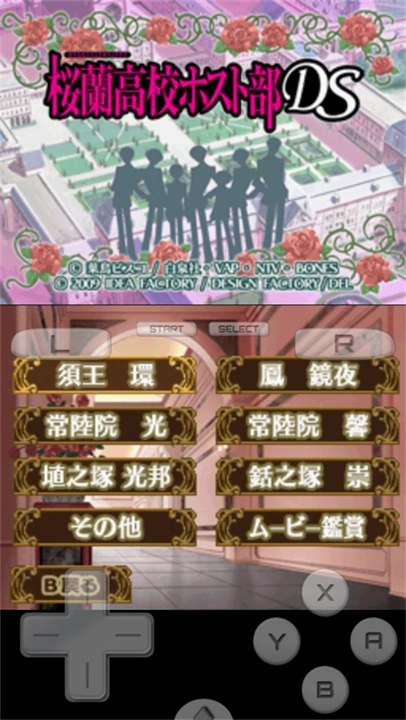 樱兰高校男公关部汉化版(2)