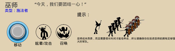 火柴人战争遗产无敌版绿色钥匙巫师单位释放魔法技能的战斗画面