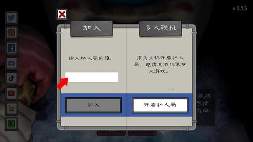 输入房间ID界面截图