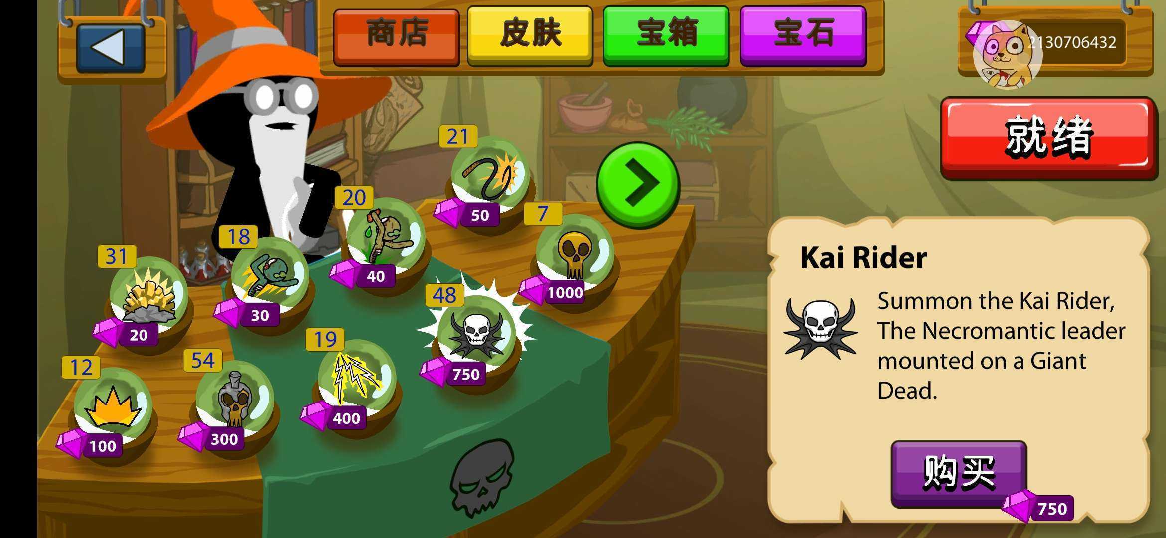 火柴人战争遗产无敌版截图