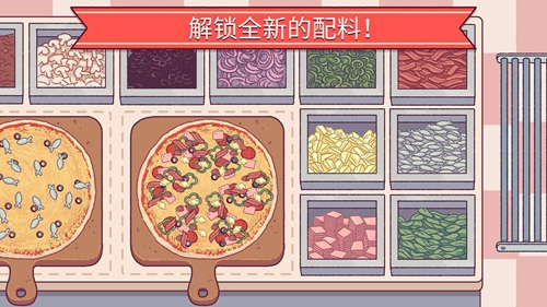 可口的披萨美味的披萨免费版截图