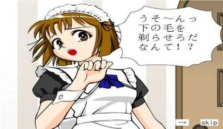 调教女仆汉化版(3)