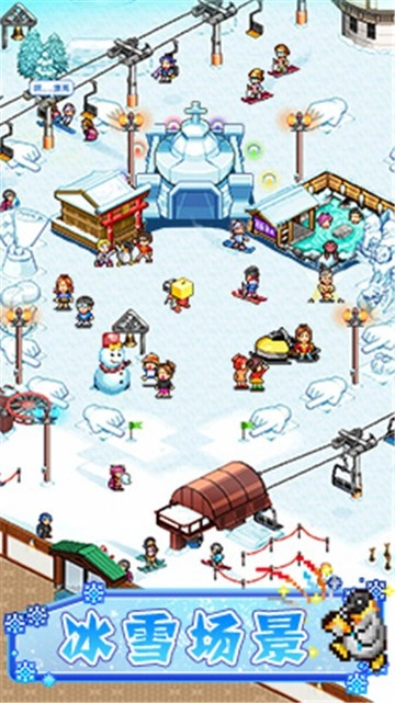 闪耀滑雪场物语免费原版图3