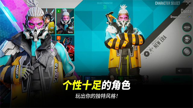 PUBG未来之役国际服截图1