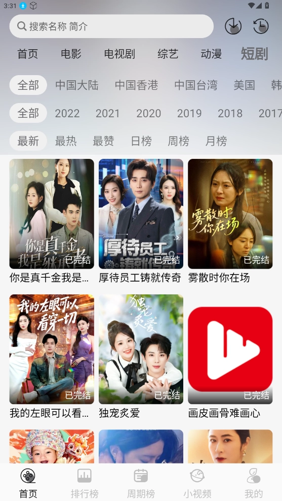 星河追剧安卓免费版图3