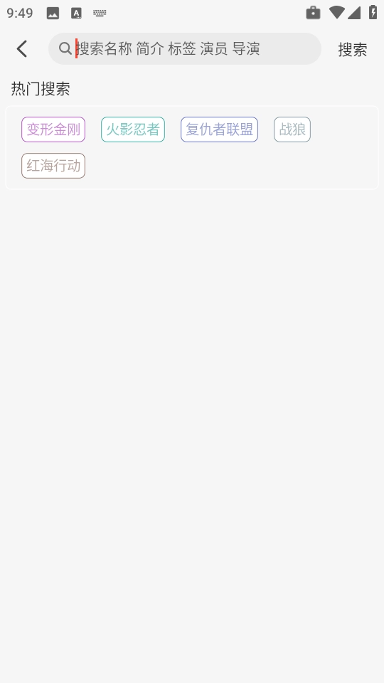 八天影视手机最新版图2
