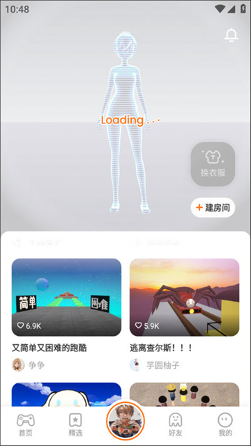 233乐园免费正版最新版截图2