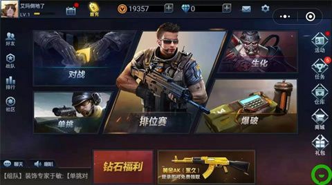 全民枪神边境王者单机版截图