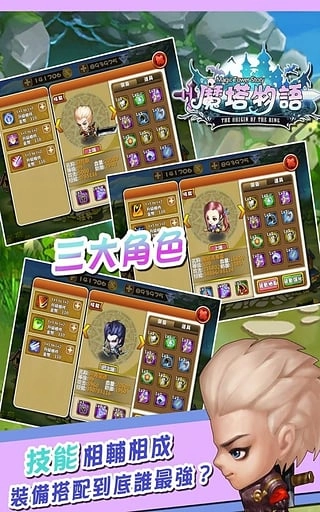 魔塔物语手游无广告版图5