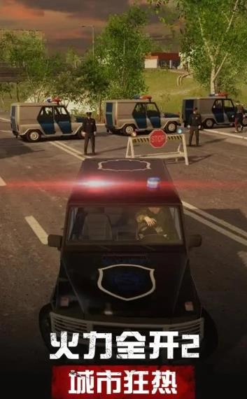 火力全开2城市狂热菜单版(1)