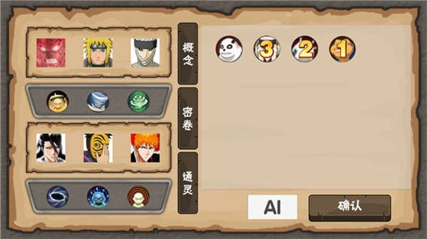 概念纷争网页版(4)