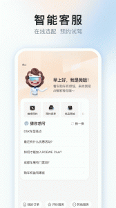 上汽荣威截图1