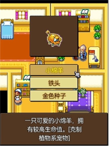 宠物王国4白金游戏3