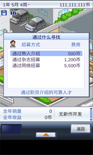 开发物语无广告版图4