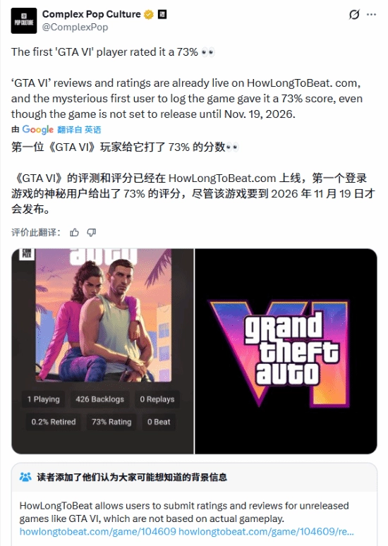《GTA6》“评测”流出？内容太抽象逗乐网友