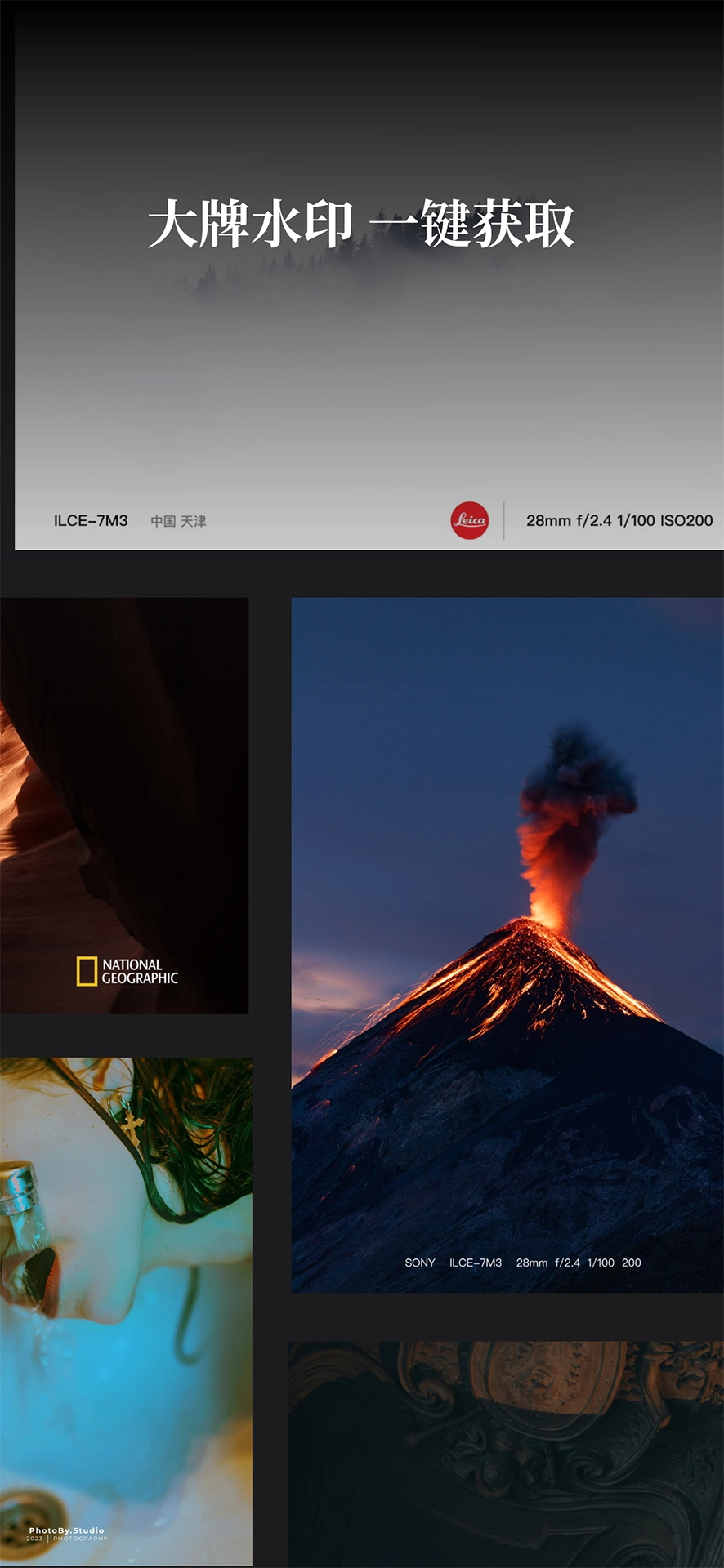 徕卡水印大师手机免费版图1